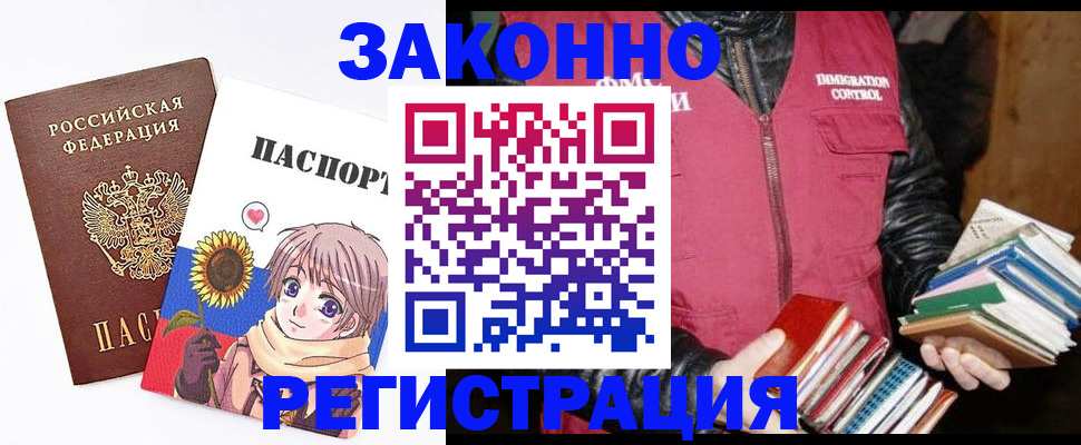 миграционный учет в Агиделе