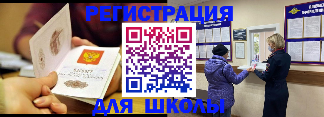 временная регистрация 2025 в Агиделе