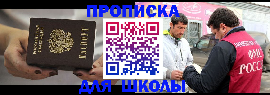 прописка 2025 в Агиделе