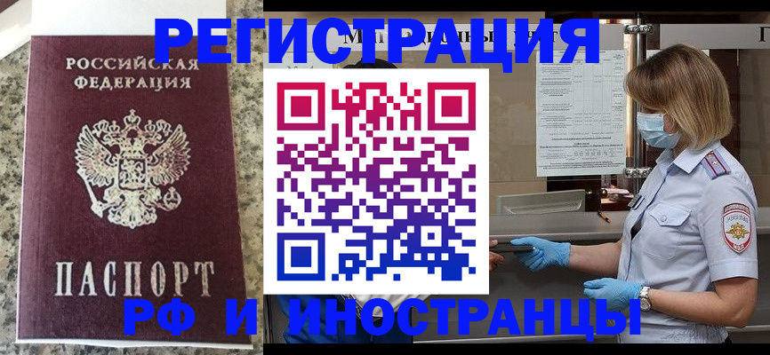 прописка ребенка в Агиделе