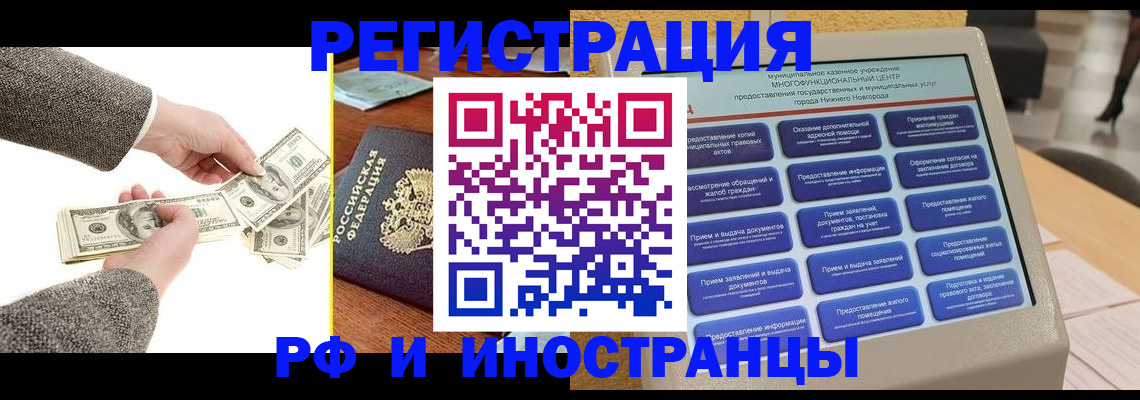временная регистрация адрес в Агиделе
