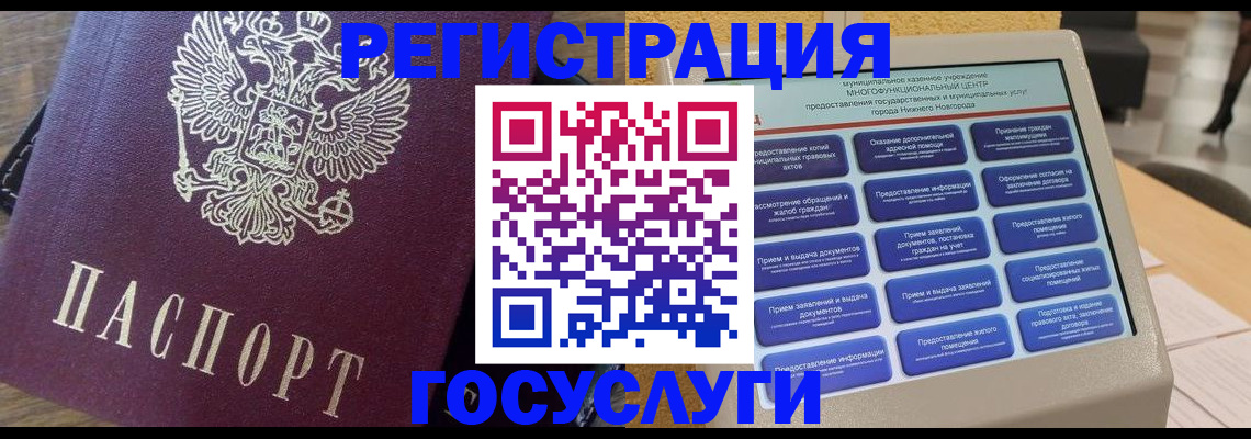 прописка законно в Агиделе