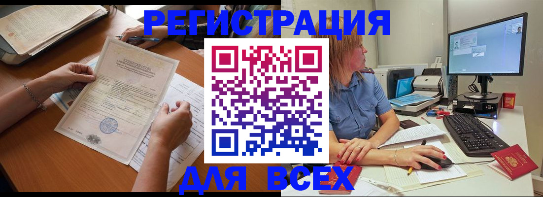 временная регистрация купить в Агиделе