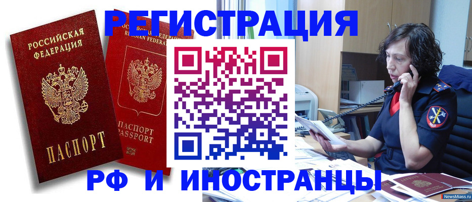 временная регистрация адрес в Агиделе