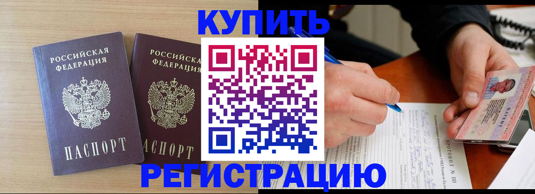 временная регистрация гарантия в Агиделе